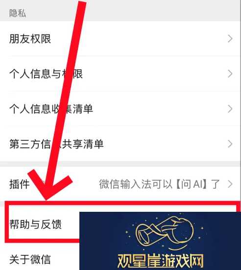微信转账2小时到账怎么设置