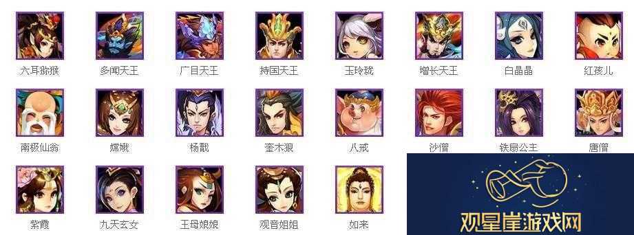 欢乐西游**获取攻略