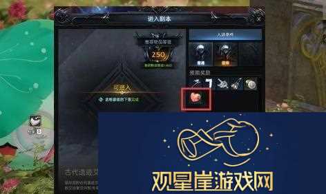 命运方舟缘分石获取方法介绍