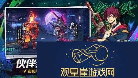 镇魂街天生为王新手应该怎么玩