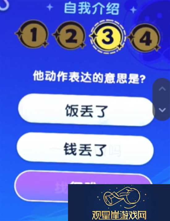 梦想家园宇宙来客答题答案是什么