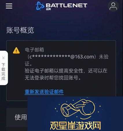 炉石传说账号登录不了怎么解决