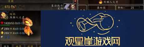 如何快速提升熊猫人火灵等级