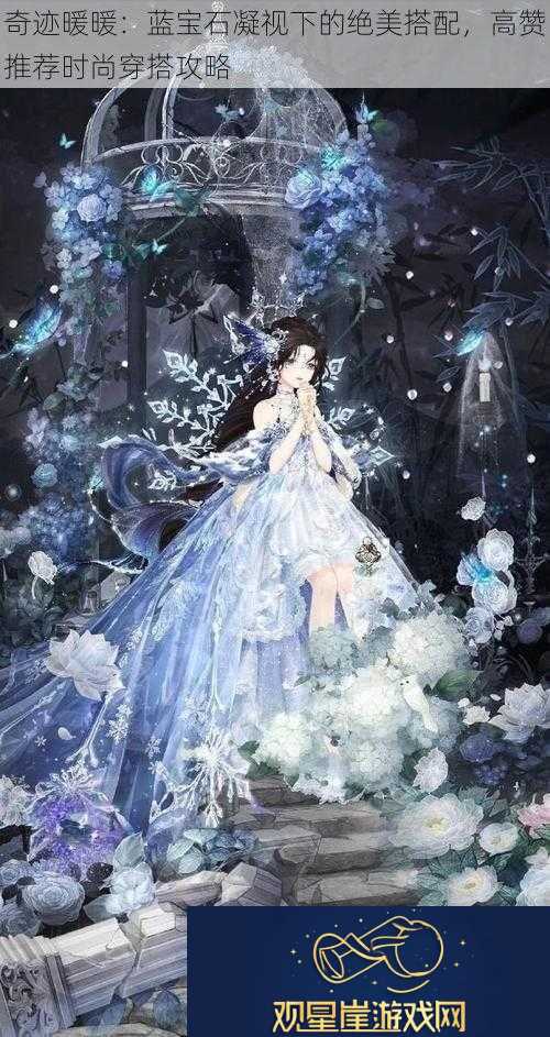 奇迹暖暖