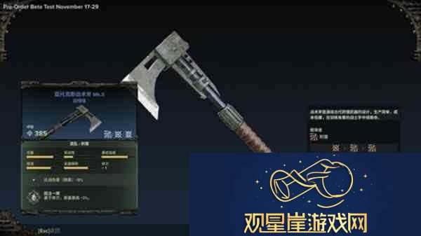 战锤40K暗潮通用斧头强度分析