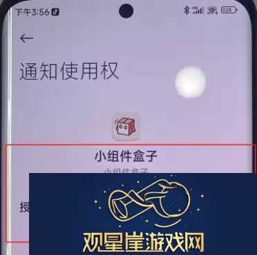 小米手机灵动岛怎么弄
