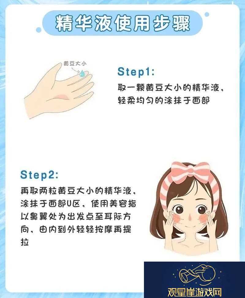“涂抹神秘液体