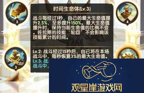 剑与远征奥瑟罗斯技能全解析