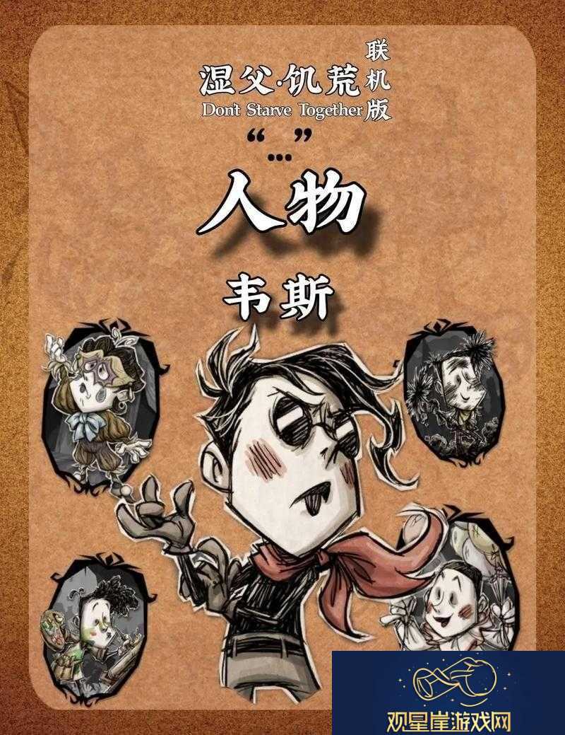 饥荒中哪个角色最好用之深入探讨与分析