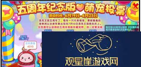 洛克王国松果兽怎么升级