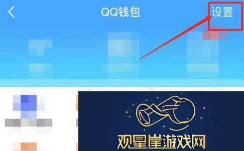 腾讯qq如何查看实名认证