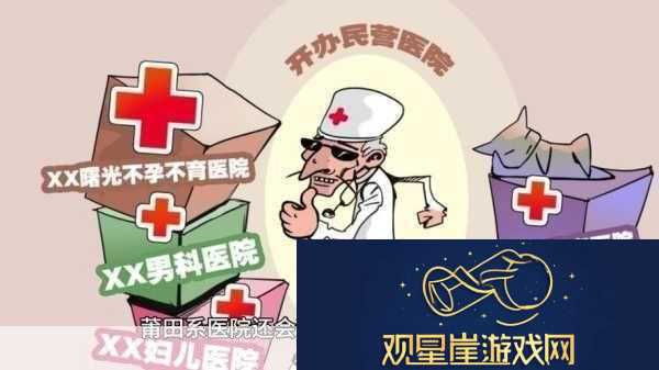 揭秘医院特殊待遇5