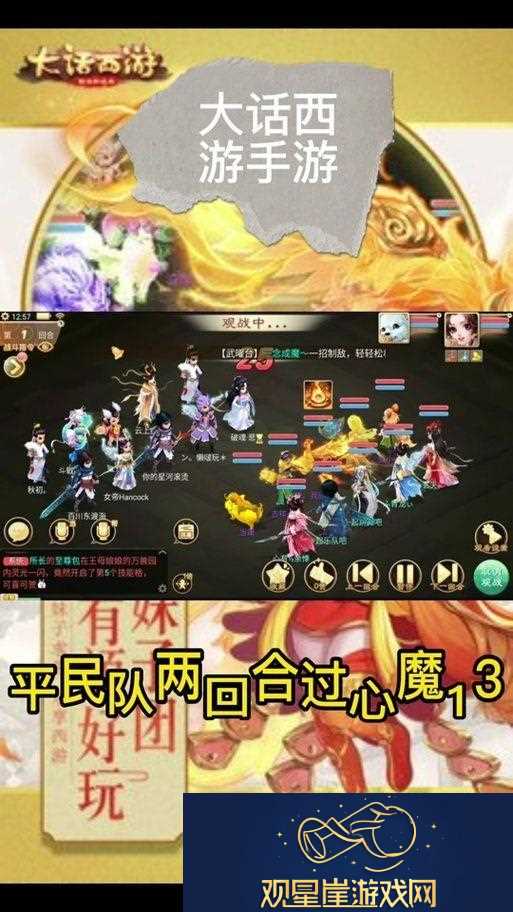 大话西游心魔试炼攻略