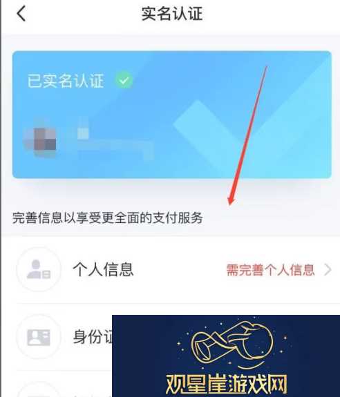 腾讯qq如何查看实名认证