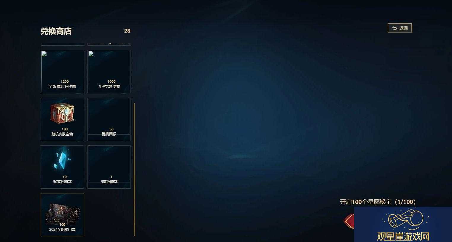 ！LPL全明星门票
