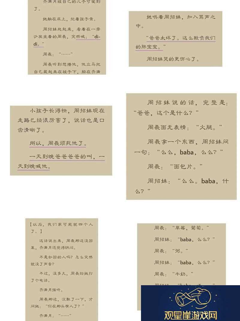 新爱情与责任