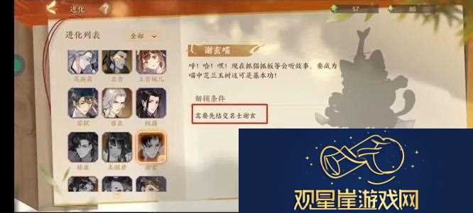 忘川风华录东坡喵怎么获得