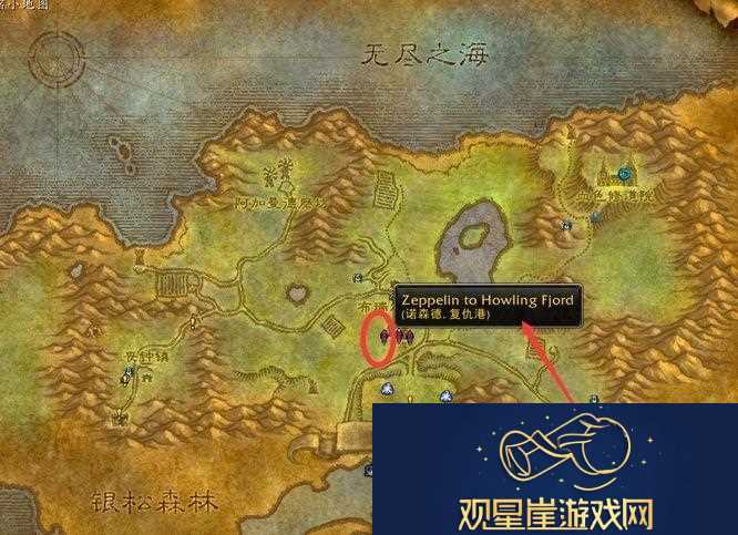 魔兽世界复仇港怎么去