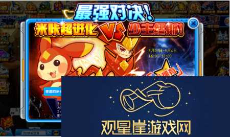 赛尔号米咔怎么得