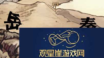 进击的汉字满江红攻略
