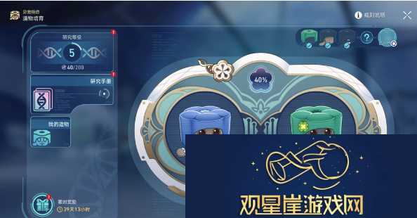 崩坏星穹铁道1.6异宠拾遗团聚任务怎么做