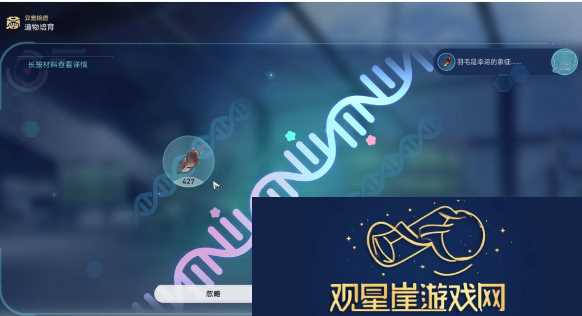 崩坏星穹铁道1.6异宠拾遗团聚任务怎么做