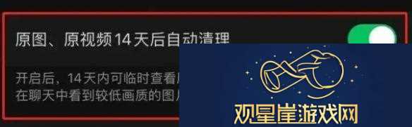微信14天自动清理功能什么时候上线微信14天自动清理功能上线时间