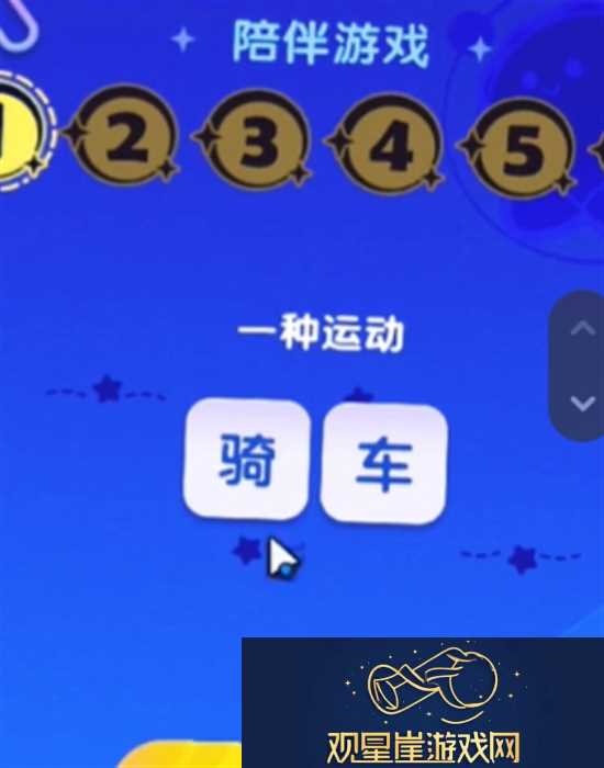 梦想家园宇宙来客答题答案是什么
