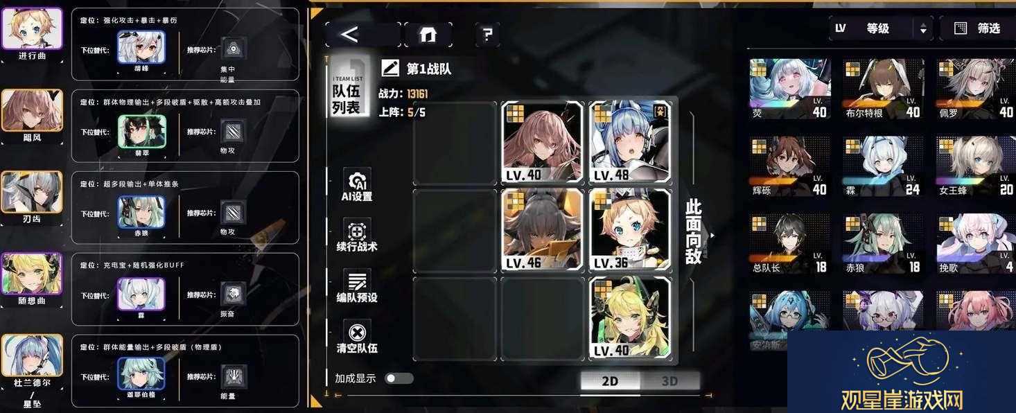 交错战线新手玩家玩什么阵容好