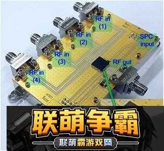 打造高性能通信的未来