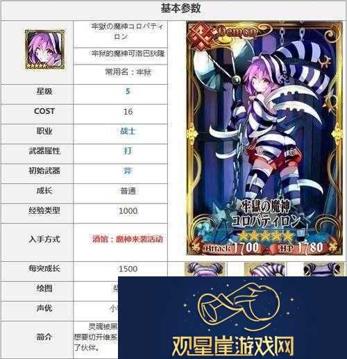 锁链战记深度解析魔神战高效通关技巧与策略指南