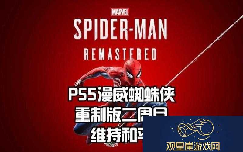 漫威蜘蛛侠