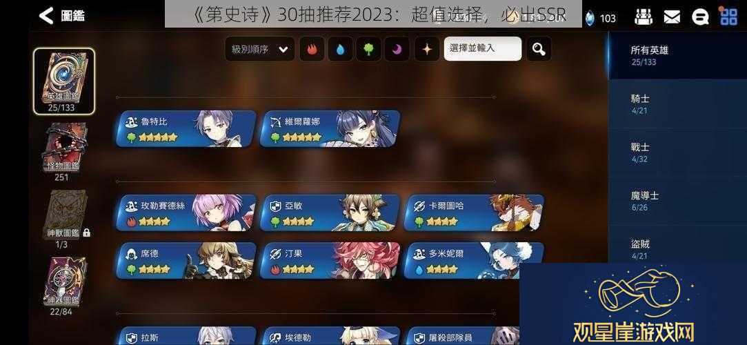第史诗30抽推荐2023