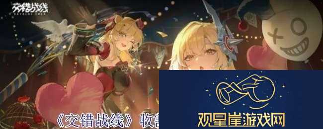 交错战线收割者机甲有什么技能