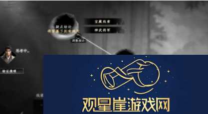下一站江湖2将军墓位置攻略