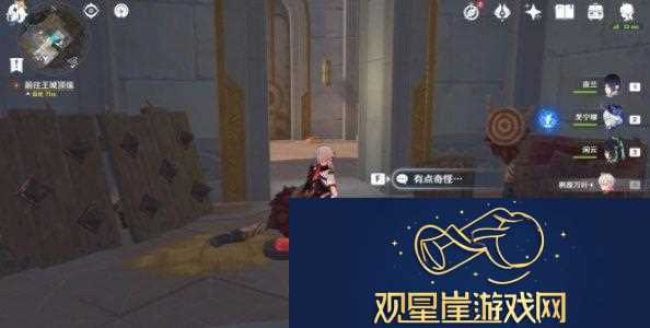 原神4.8他们行过的天空任务怎么做