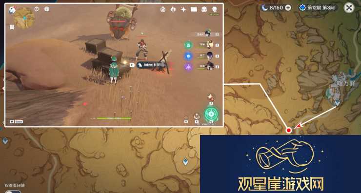 原神千夜故事集四残页在哪