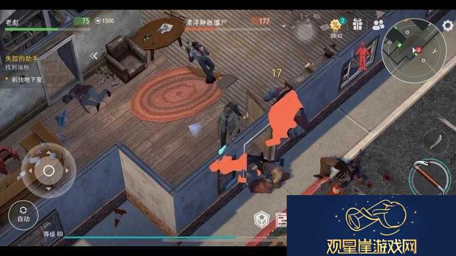 地球末日生存