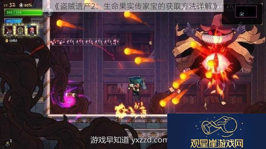 盗贼遗产2