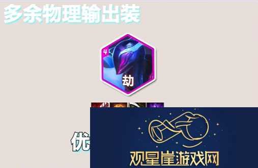 金铲铲之战S10电舞贾克斯玩法介绍