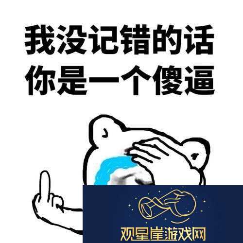 “是不是小sb”狂潮