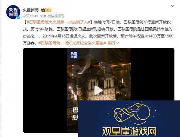 巴黎**院重新开放！育碧分享短片庆祝“巴黎夫人”回归