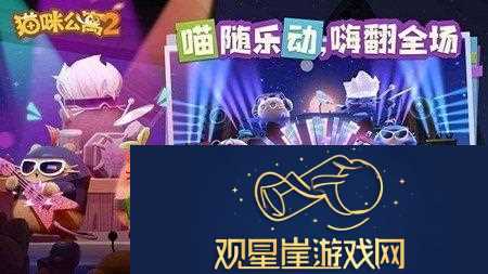 猫咪公寓2如何寻找到里面所隐藏的道具呢