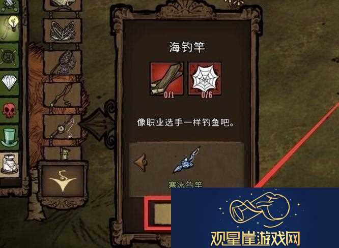 饥荒游戏物品皮肤更换心得