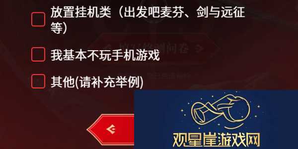 永劫无间手游定胜终测资格在哪申请
