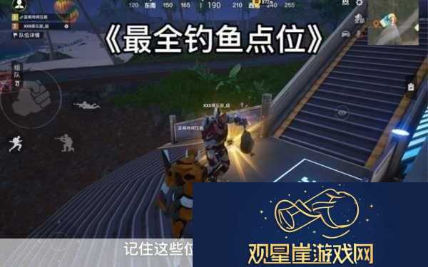 和平精英绿洲洲世界钓鱼秘籍