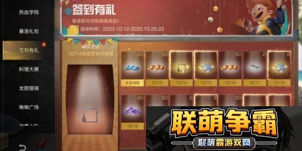 明日之后万圣节活动怎么玩