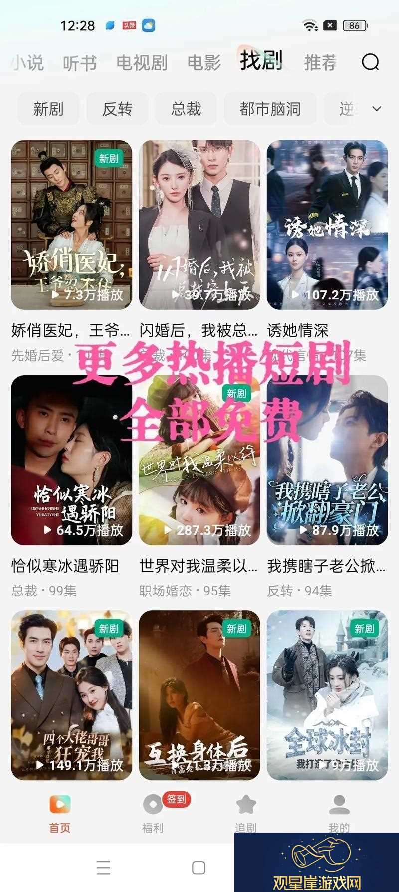 红苹果免费的短剧2024最新网友