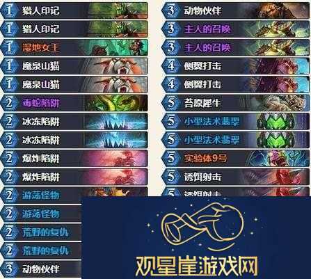 炉石传说