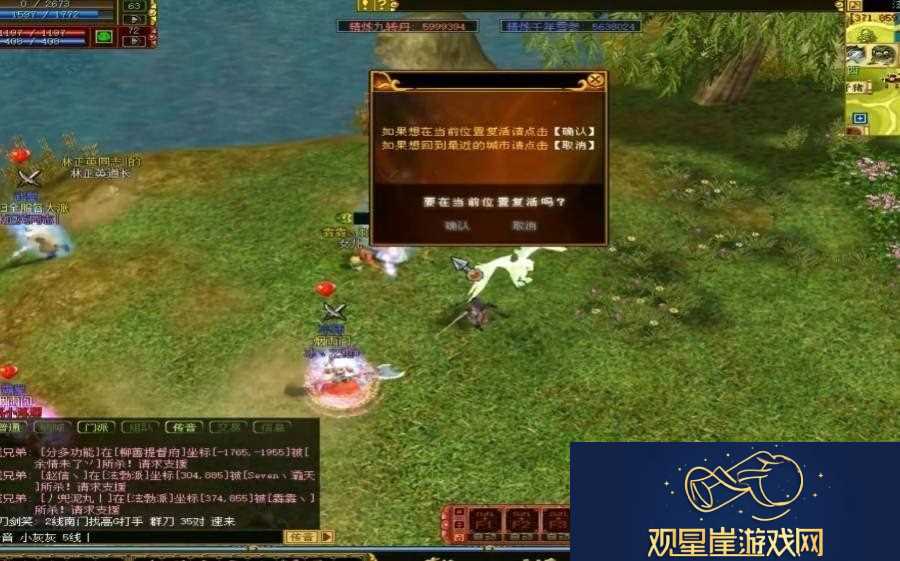 热血江湖游戏中五转任务怎么做